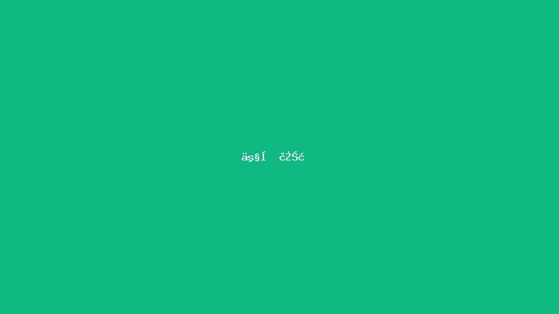 专业版下载 - 熊猫体育